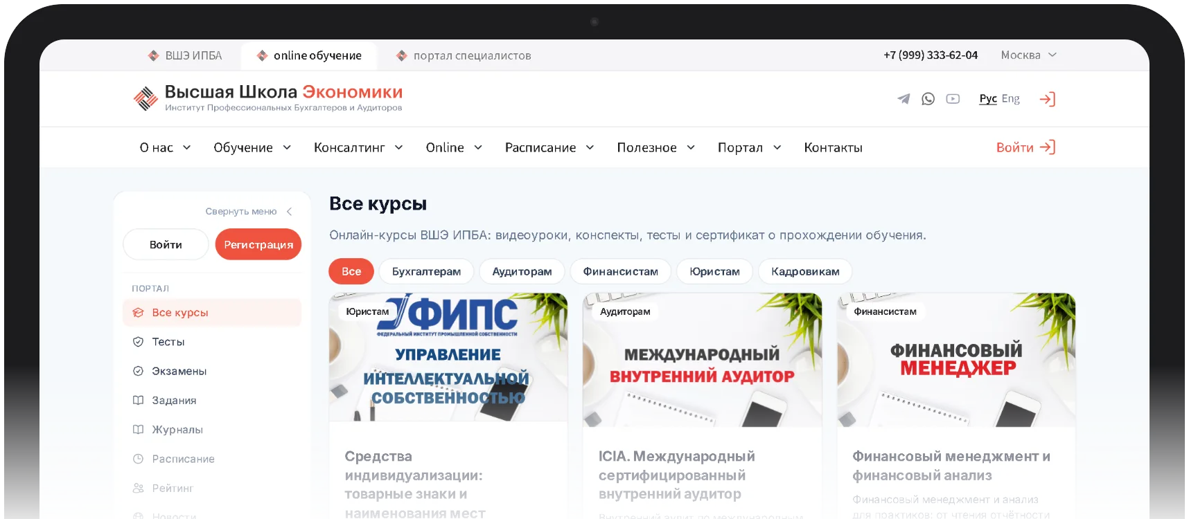 Интерфейс образовательной платформы
